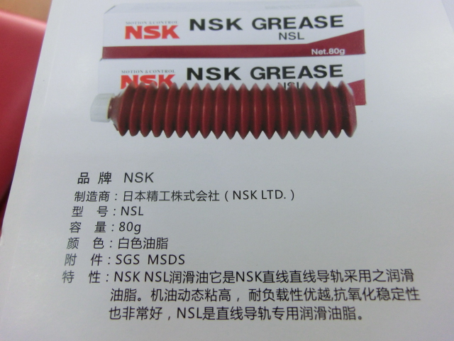 NSK润滑油 NSL