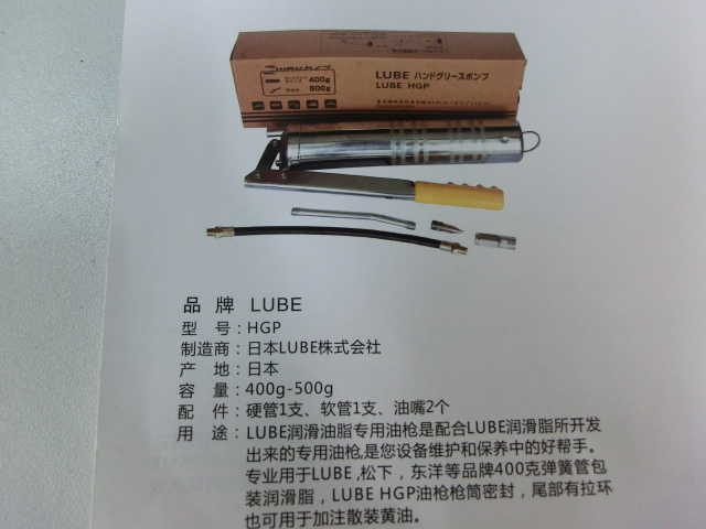 高温模具顶针油LUBE HGP